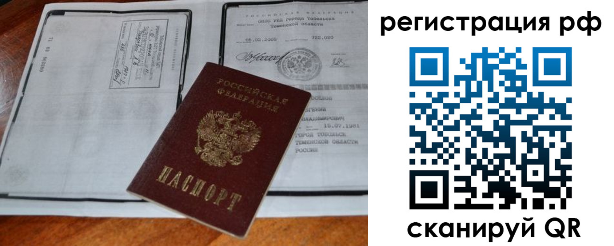 прописка для школы в Нальчике