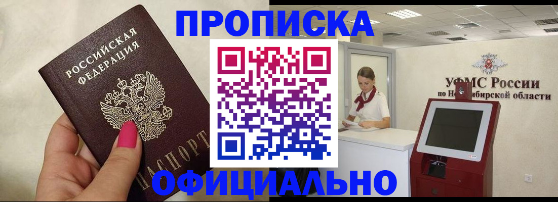 прописка для военкомата в Нальчике