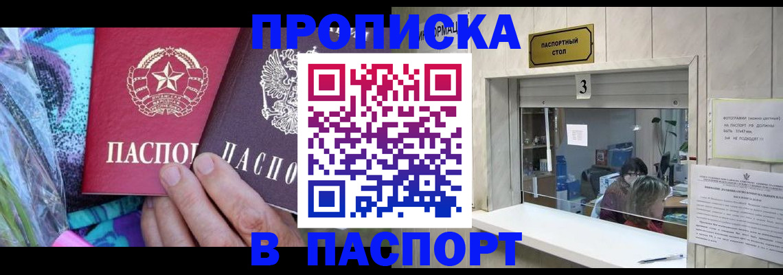 прописка иностранных граждан в Нальчике