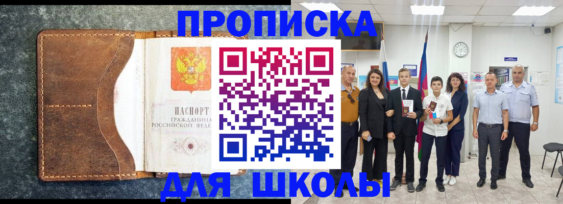 временная прописка в Нальчике