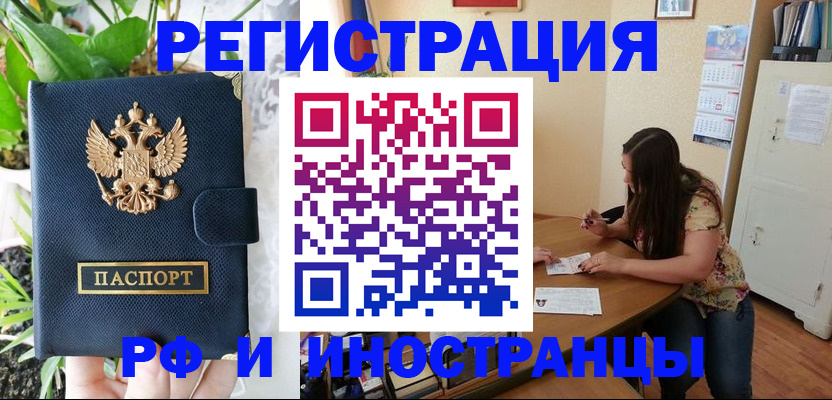 временная регистрация для школы в Нальчике