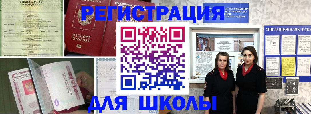 прописка для кредита в Нальчике