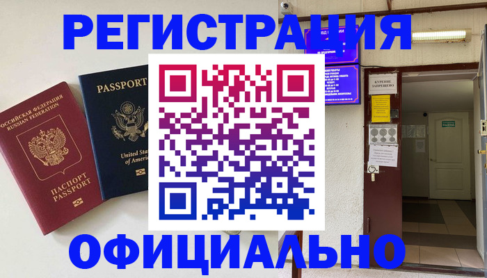 прописка ребенка в Нальчике