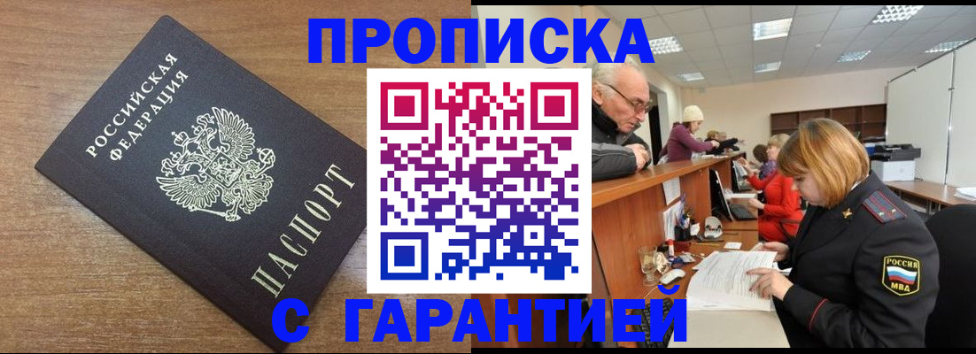 прописка от собственника в Нальчике